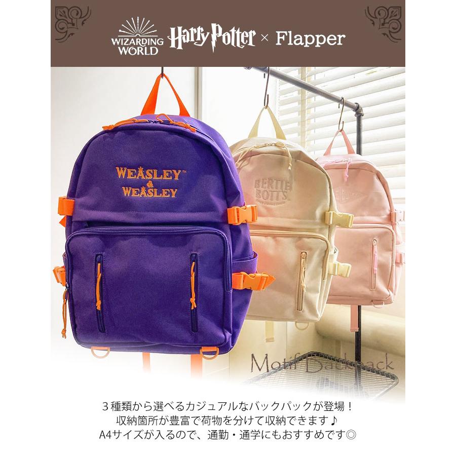 flapper_bags ハリーポッター リュック リュックサック バック flapper_bags ハリーポッター リュック リュックサック バック