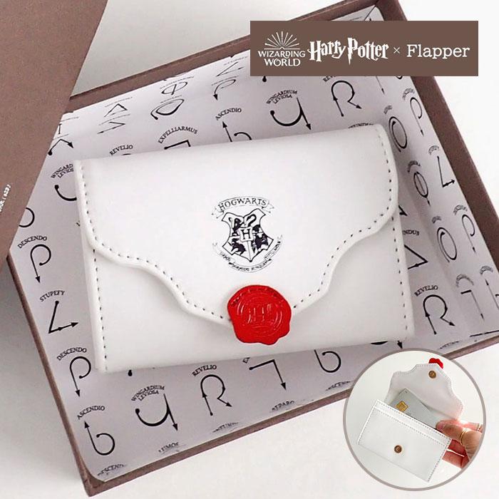 ハリーポッター グッズ カードケース 名刺入れ レディース おしゃれ 薄型 スリム じゃばら FLAPPER フラッパー ホグワーツからの手紙 の商品画像