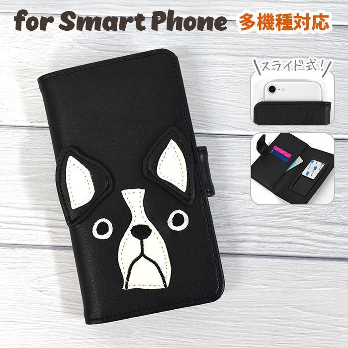 スマホケース 手帳型 スライド式 多機種対応 全機種対応 おしゃれ グッズ Iphoneケース Android Flapper フラッパー ブブリン フェイス 犬 フレンチブルドッグ Fla Ip 011 Rana ラナ 通販 Yahoo ショッピング
