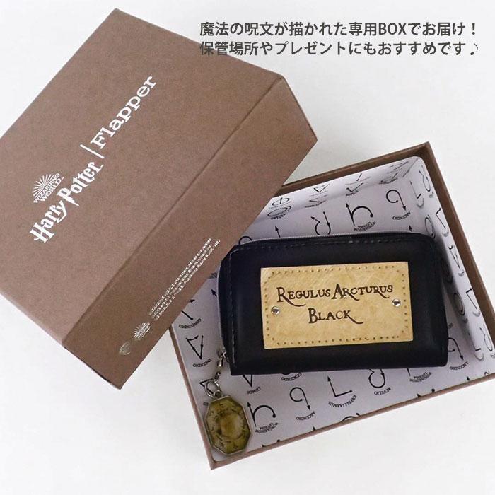 flapper_bags ハリーポッター グッズ キーケース レディース おしゃれ