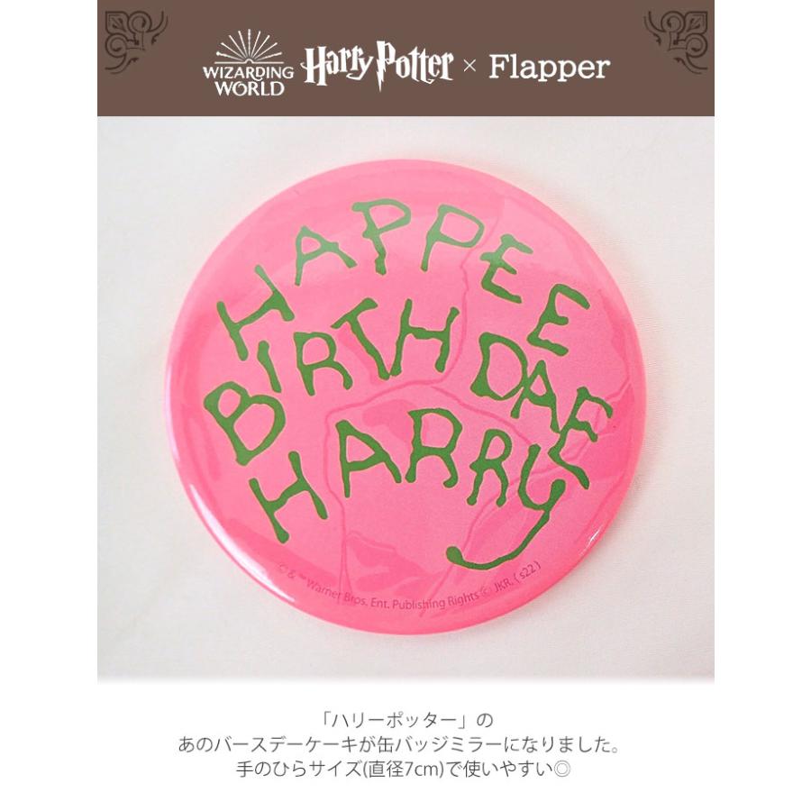 flapper_bags ハリーポッター グッズ 缶バッジ 缶バッチ ミラー