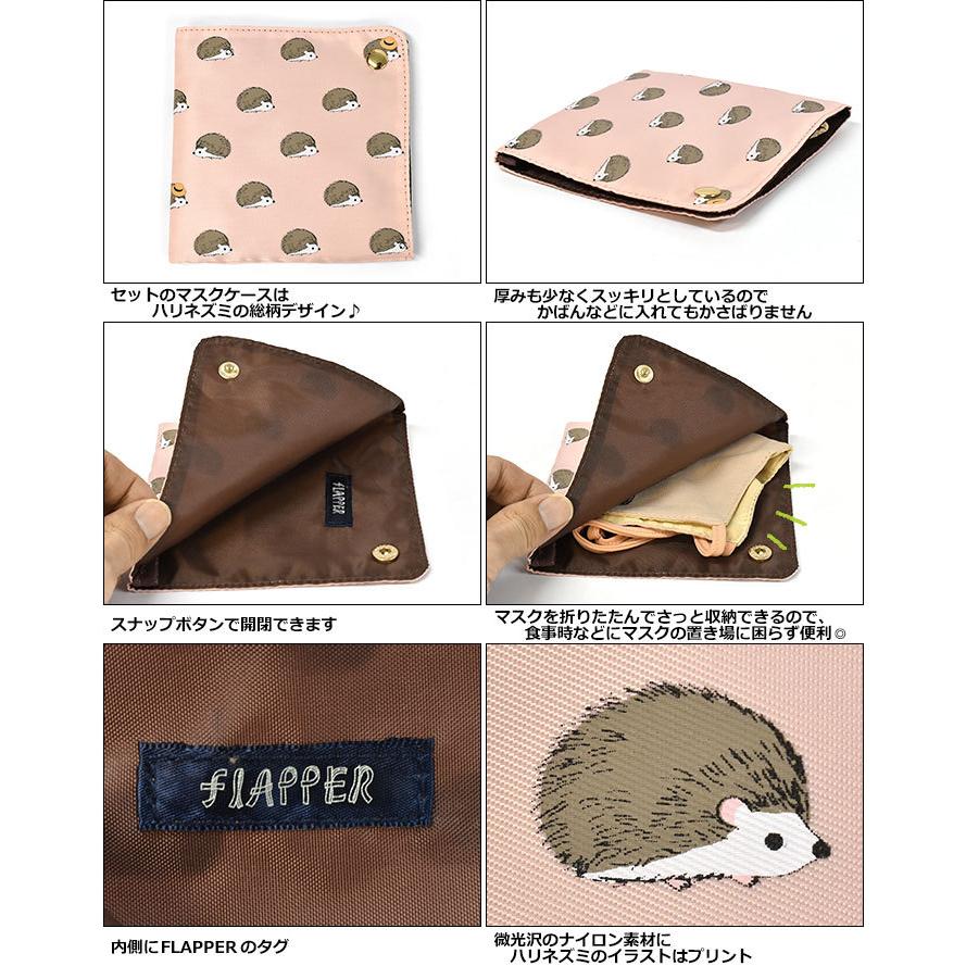 マスク 洗える 洗えるマスク 布 布マスク 立体 立体マスク 大人用 おしゃれ カワイイ レディース Flapper フラッパー ケース付き ハリネズミ ハリーちゃん 刺繍 Fla Ms 003 Rana ラナ 通販 Yahoo ショッピング
