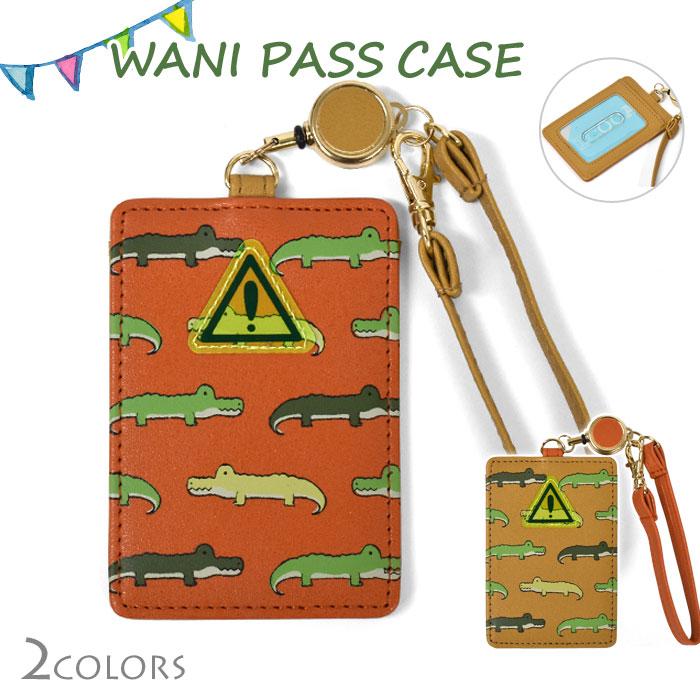 パスケース 定期入れ 子供 子供用 こども キッズ 女の子 女子 男の子 男子 小学生 中学生 高校生 大学生 学生 おしゃれ Flapper フラッパー ワニ リール付き Fla Pass 39 K Rana ラナ 通販 Yahoo ショッピング