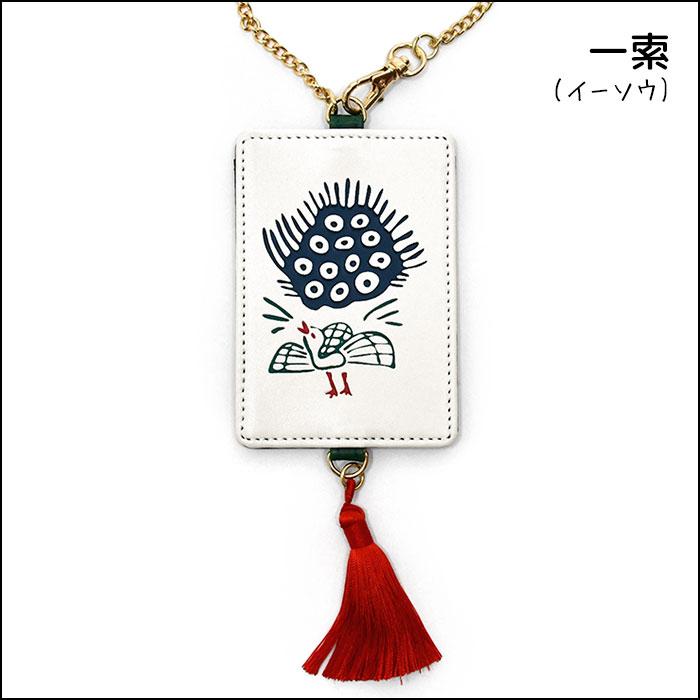 flapper_bags 麻雀 麻雀牌 グッズ おもしろ プレゼント パス