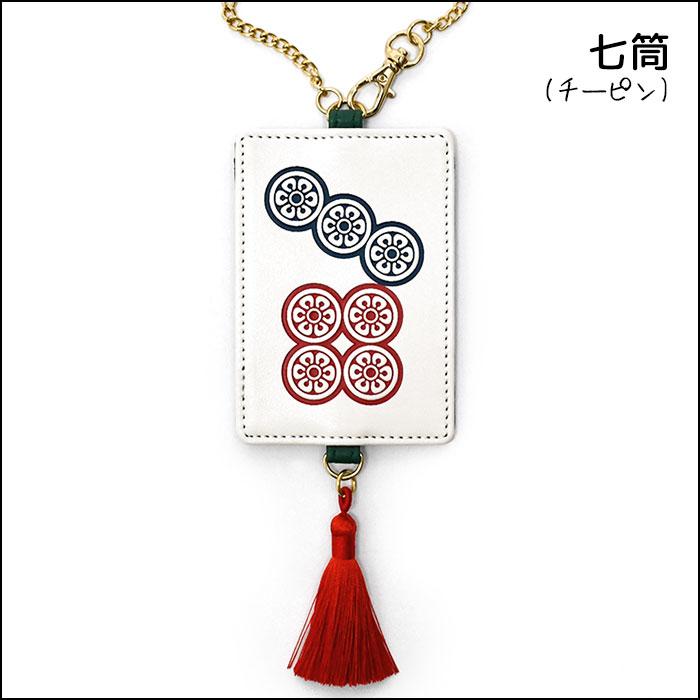 flapper_bags 麻雀 麻雀牌 グッズ おもしろ プレゼント パス