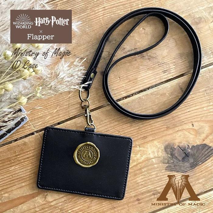flapper_bags ハリーポッター グッズ 魔法省 IDケース IDカード