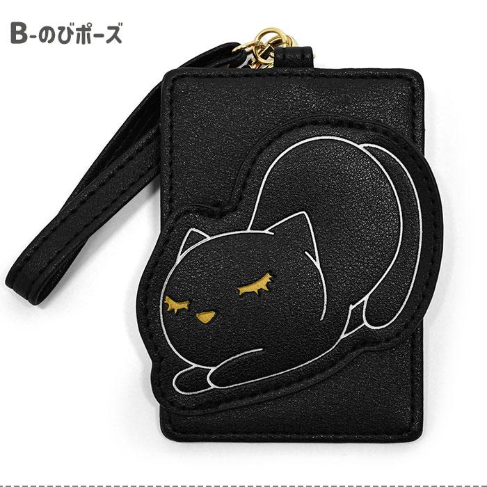 ねこ 年下彼氏 グッズ おすましプーちゃん パスケース レディース 定期入れ グッズ 猫