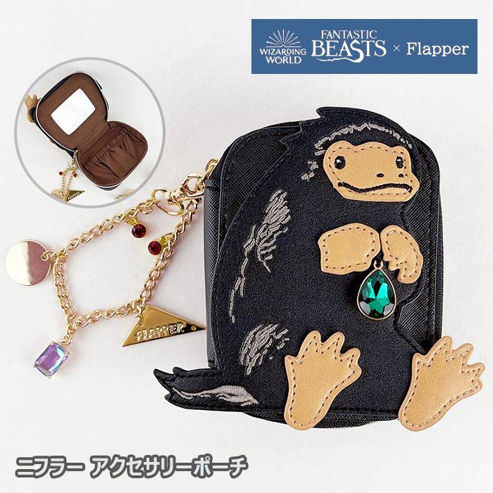 flapper_bags ファンタスティックビースト ニフラー グッズ