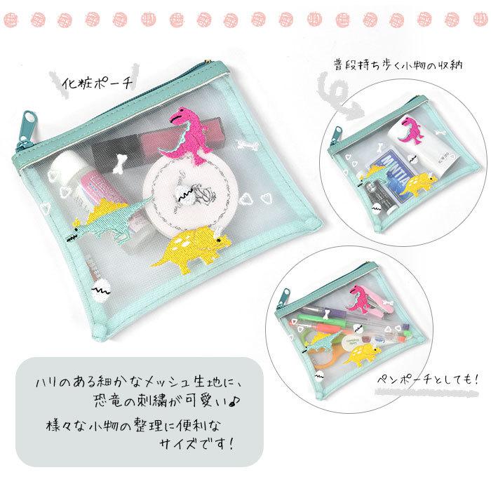 ポーチ 子供 子供用 こども キッズ 女の子 女子 男の子 男子 小学生 中学生 高校生 大学生 学生 おしゃれ Flapper フラッパー 恐竜 ダイナソー 刺繍 メッシュ Fla Po 72 K Rana ラナ 通販 Yahoo ショッピング