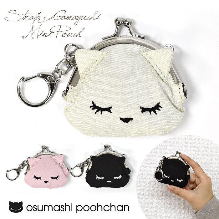 ポーチ ミニポーチ 小物入れ コインケース 小銭入れ 子供 子供用 こども キッズ 女の子 女子 小学生 中学生 高校生 学生 おしゃれ プーちゃん ストラップ がま口 Fla Po 79 K Rana ラナ 通販 Yahoo ショッピング