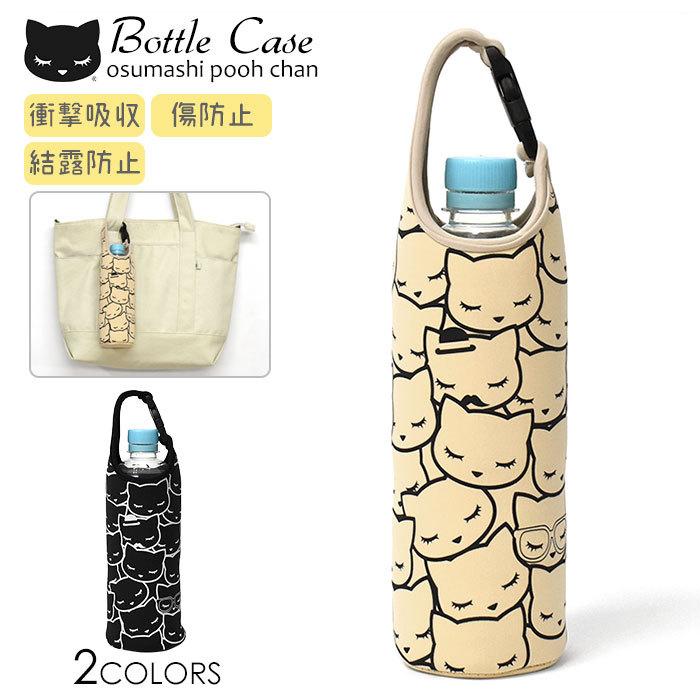 ペットボトルホルダー ペットボトルカバー ボトルホルダー ボトルカバー かわいい おしゃれ 猫グッズ 猫 雑貨 ぎゅうぎゅう プーちゃん ペットボトルケース Fla Po 93 Rana ラナ 通販 Yahoo ショッピング