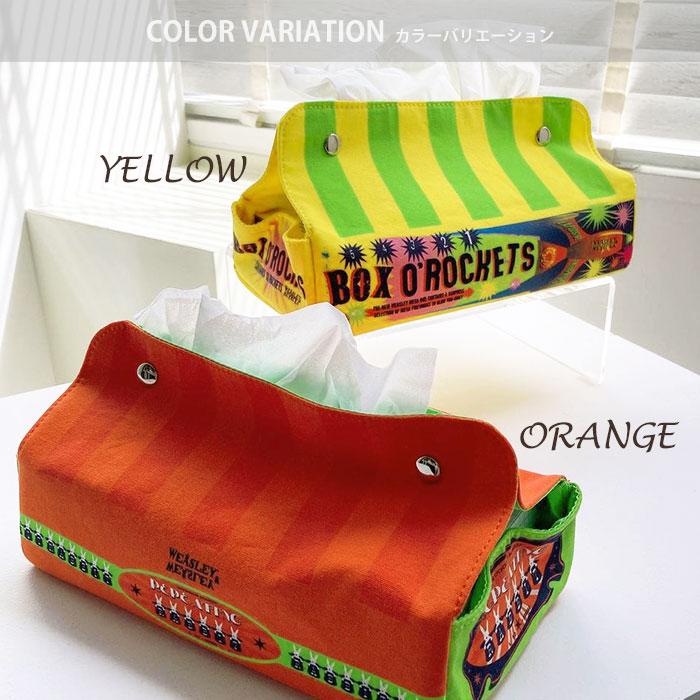 flapper_bags ハリーポッター グッズ WWW ボックスティッシュカバー