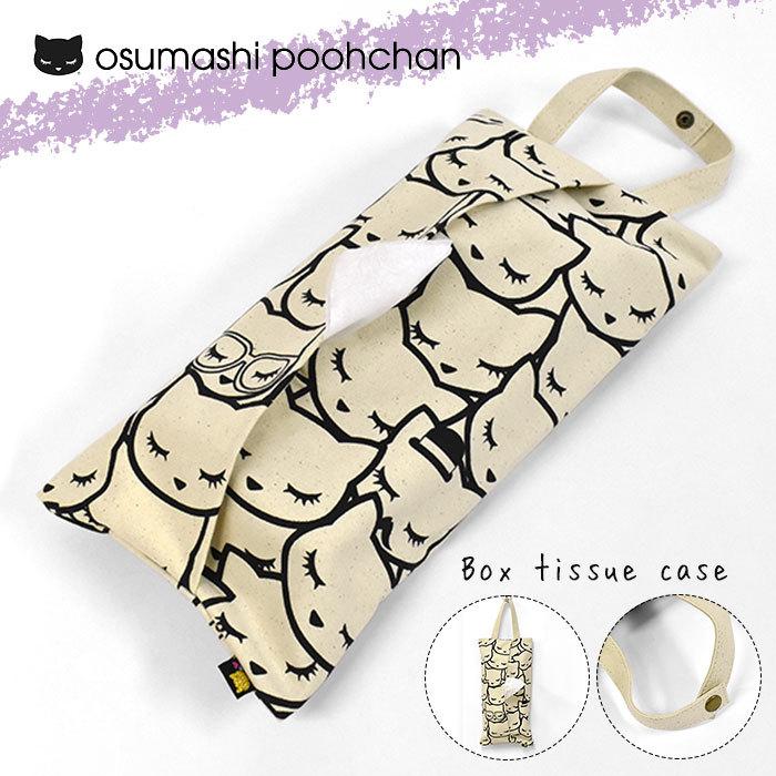 ボックスティッシュカバー ボックスティッシュケース 吊り下げ 車 壁掛け 掛け おしゃれ かわいい 猫グッズ 雑貨 可愛い 猫 ねこ ネコ ぎゅうぎゅう プーちゃん Fla Ti 6 Rana ラナ 通販 Yahoo ショッピング