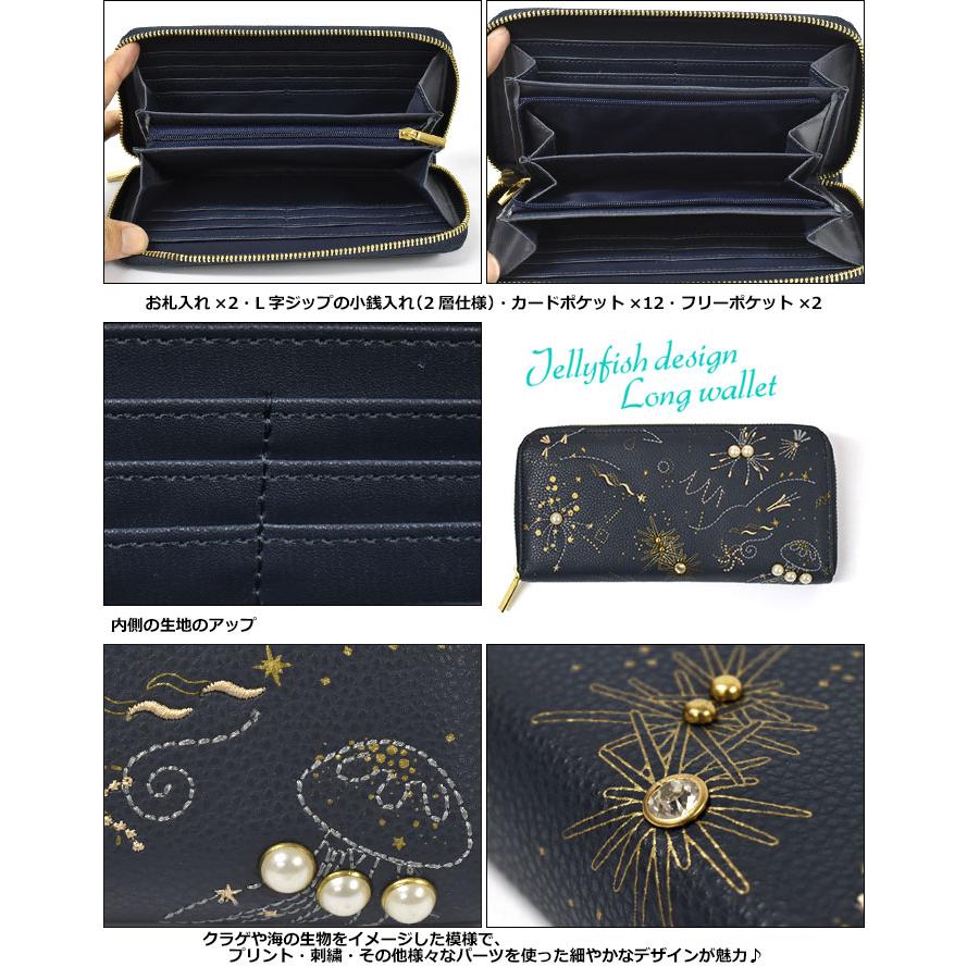 財布 長財布 子供 子供用 こども キッズ 女の子 女子 小学生 中学生 高校生 大学生 学生 おしゃれ Flapper フラッパー クラゲ刺繍 ラウンドファスナー Fla Wa 75 K Rana ラナ 通販 Yahoo ショッピング