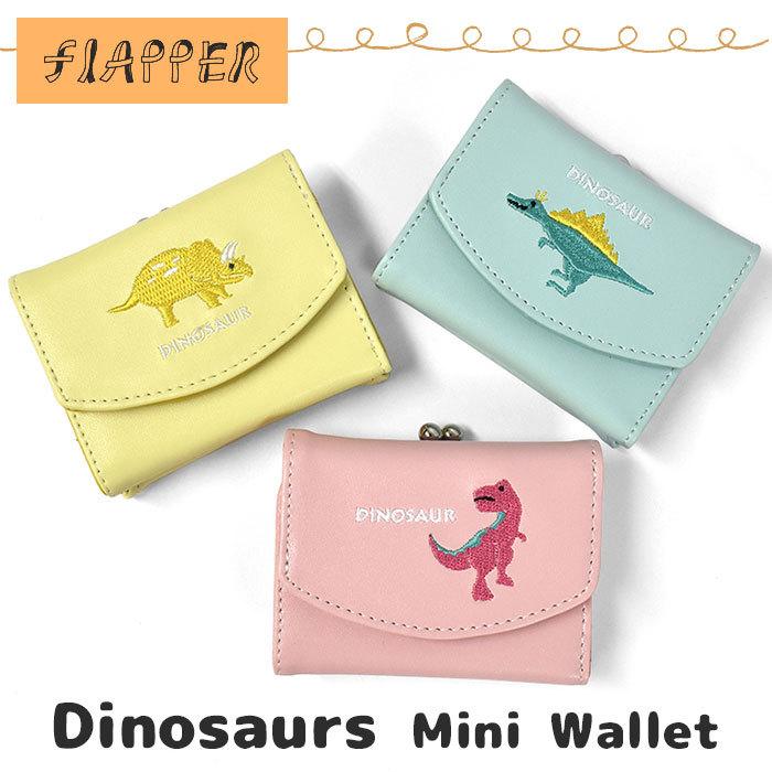 ミニ財布 財布 レディース 小さめ 三つ折り財布 おしゃれ Flapper フラッパー フェイクレザー 恐竜 ダイナソー 刺繍 がま口 三つ折り Fla Wa Rana ラナ 通販 Yahoo ショッピング