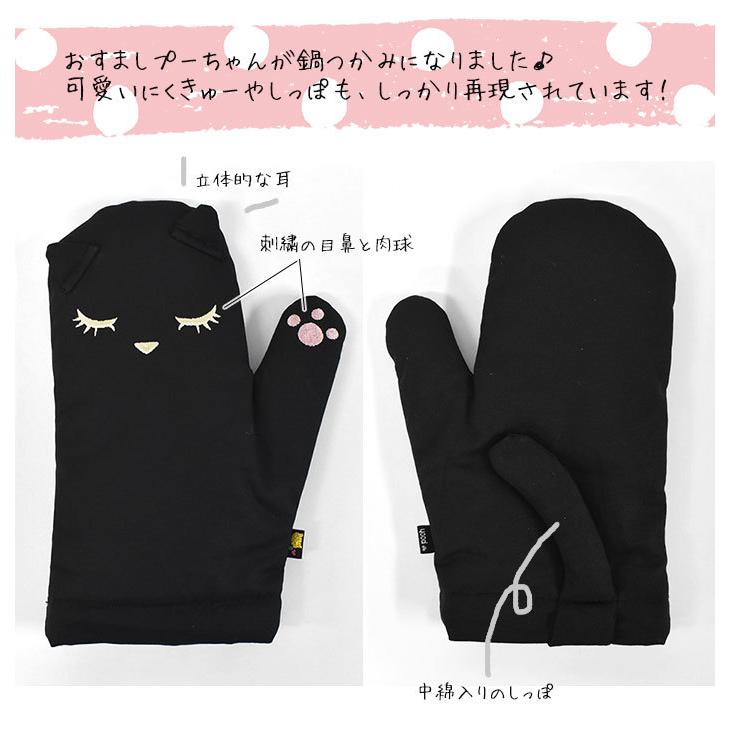 鍋つかみ 猫 おしゃれ かわいい 可愛い ミトン キッチン雑貨 キッチングッズ キッチンミトン 猫グッズ 猫 雑貨 おすましプーちゃん Fla Za 003 Rana ラナ 通販 Yahoo ショッピング