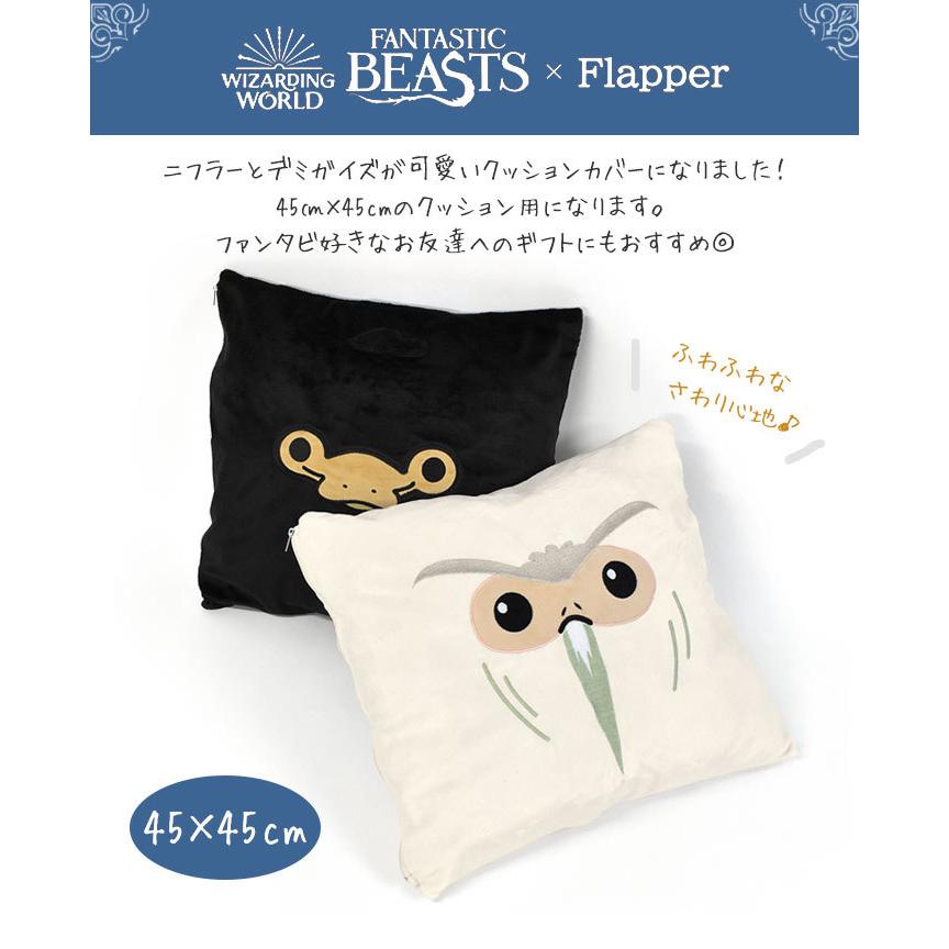 flapper_bags クッションカバー クッション カバー 45×45 おしゃれ