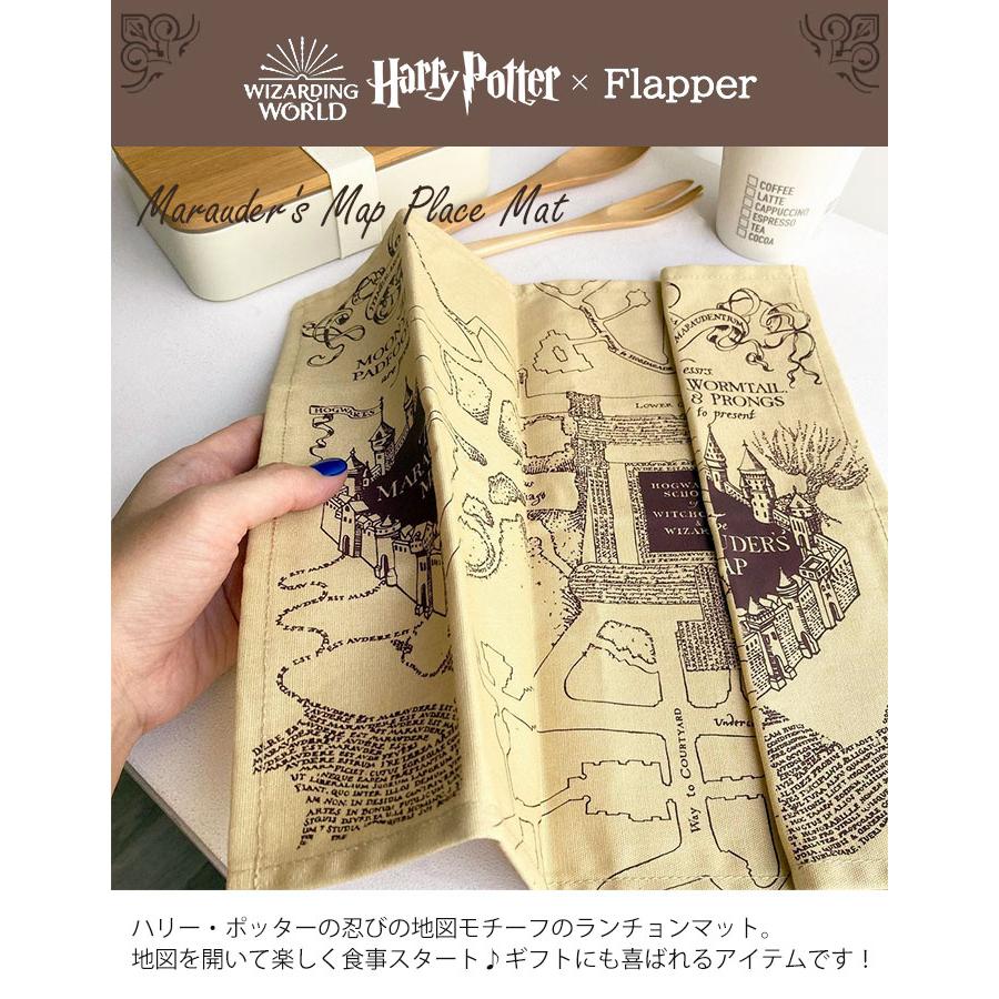 flapper_bags ハリーポッター グッズ ランチョンマット プレイスマット