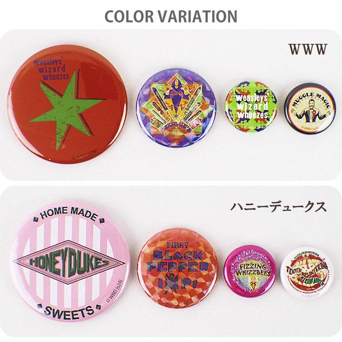 flapper_bags ハリーポッター グッズ 小物 雑貨 缶バッジ 缶 flapper_bags ハリーポッター グッズ 小物 雑貨 缶バッジ 缶