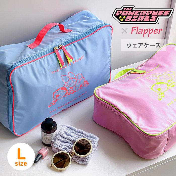 qp:flapper c89～c97 グッズ まとめ flapper_bags パワーパフガールズ グッズ FLAPPER フラッパー ウェア