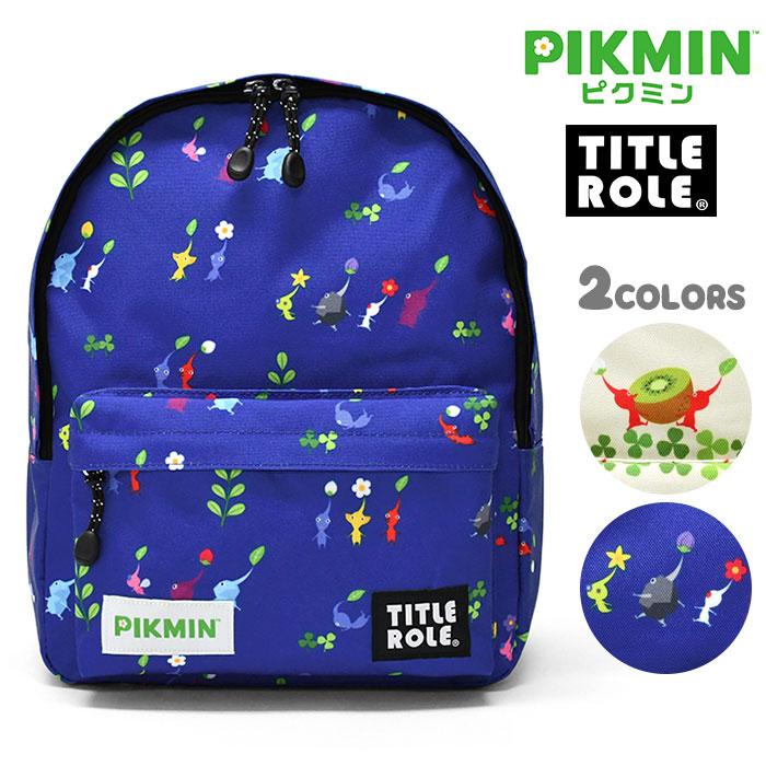 子供用リュックサック ピクミン キッズ リュック 女の子 男の子 保育園 リュックサック 4歳 5