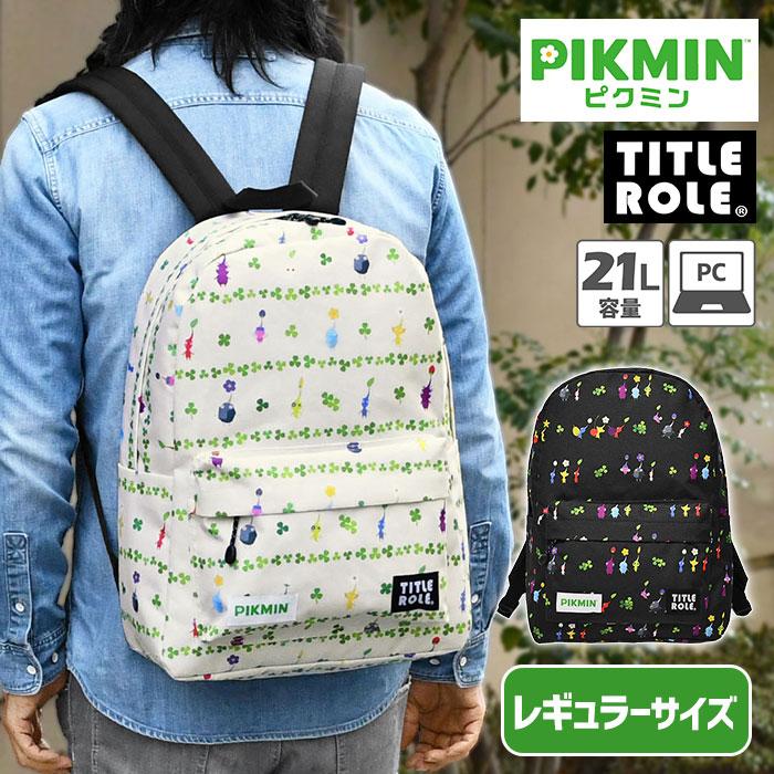 ピクミン リュック レギュラーサイズ TITLE ROLE タイトルロール