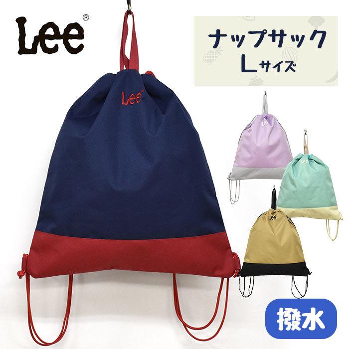 Lee キッズリュック S ピンク