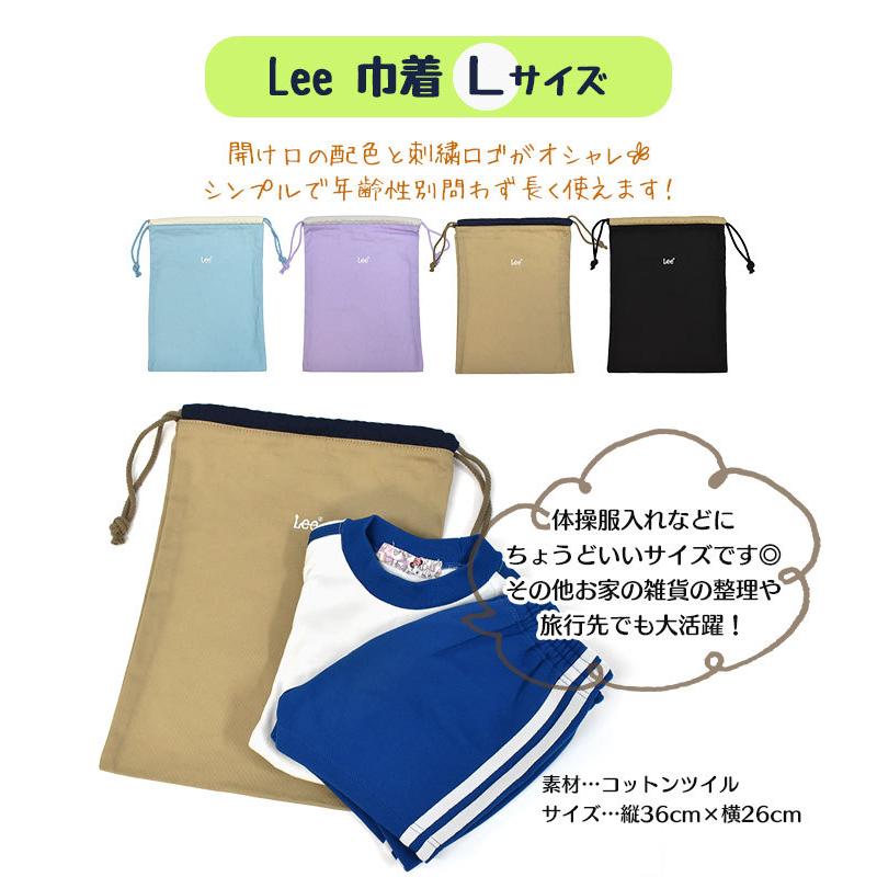 Lee（リー） 巾着 巾着袋 巾着ポーチ 大 体操着入れ 体操着袋 体操服