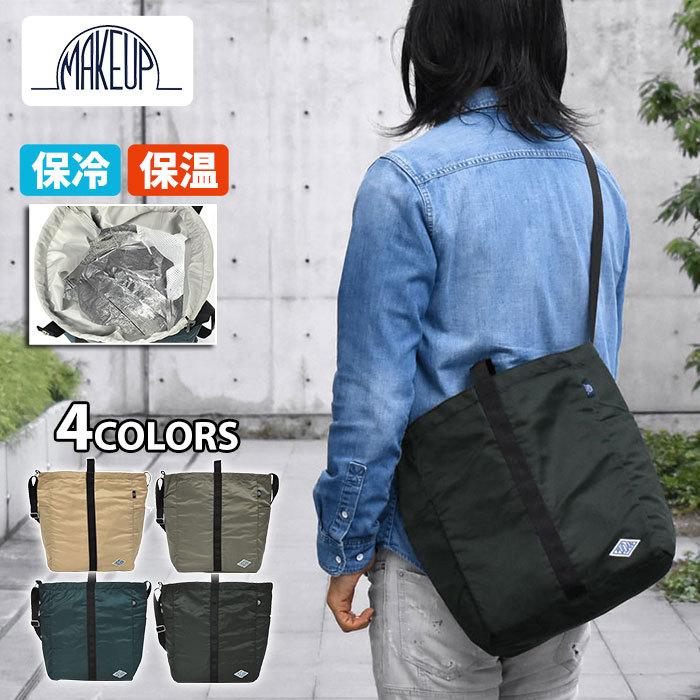 ショルダーバッグ メンズ 斜めがけ おしゃれ 大きめ 大容量 保冷バッグ 保冷バック 保温バッグ 保温バック Make Up メイクアップ Fudan ナイロン 保冷 保温 Make Bag 013 M Rana ラナ 通販 Yahoo ショッピング