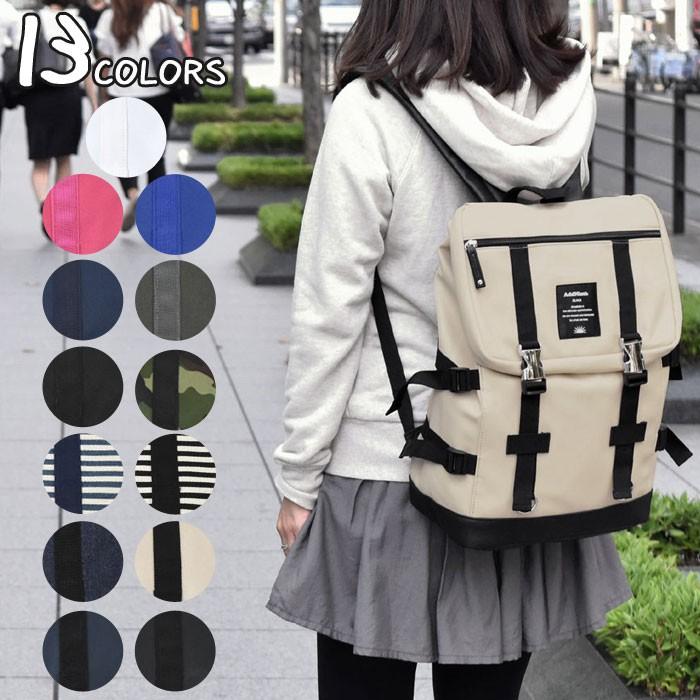 リュック リュックサック レディース おしゃれ 通学 女子 学生 大容量 フラップ 通勤 通学 大容量 おしゃれ 白 黒 ママ マザーズバッグ シンプル 無地 大人 Mu Bag 049 2 Rana ラナ 通販 Yahoo ショッピング