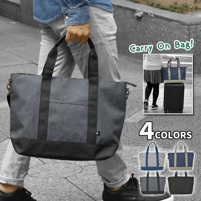 トートバッグ メンズ おしゃれ 大きめ 杢調 ポリキャンバス 2way キャリーオンバッグ Mu Bag 106 M Rana ラナ 通販 Yahoo ショッピング