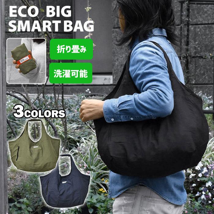 エコバッグ エコバック メンズ おしゃれ コンパクト 折り畳み 折りたたみ 大容量 トート ポリエステル ビッグ 巾着 Mu Bag 122 M Rana ラナ 通販 Yahoo ショッピング