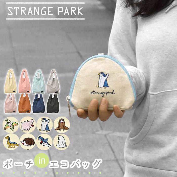 エコバッグ エコバック お買い物バッグ レディース おしゃれ コンビニ