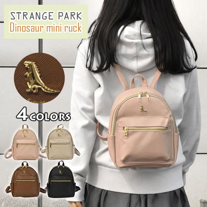 ミニリュック リュック リュックサック レディース おしゃれ 小さめ