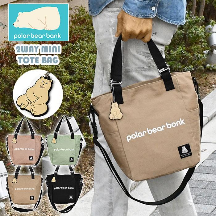 SHIN BARE MINI TOTE-2（ベアミニトート2） SHIN BARE MINI TOTE