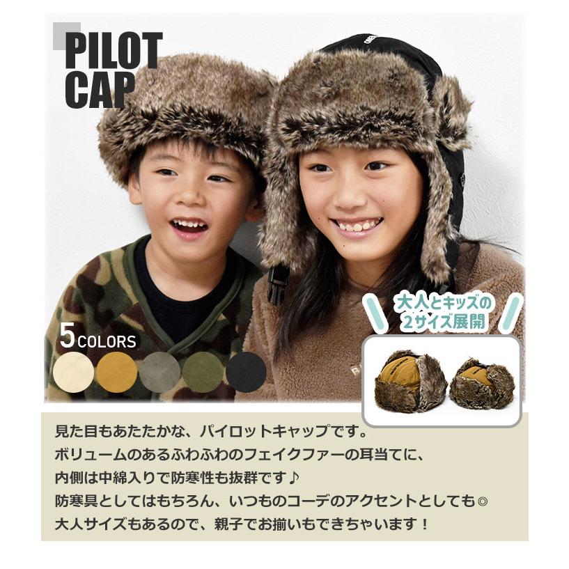 キャップ 子供 女子 男子 女の子 男の子 おそろい 親子 パイロット