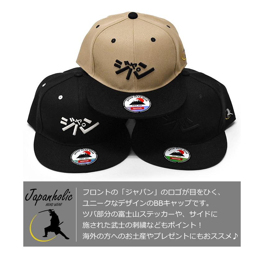 ジャパン ベースボールキャップ キャップ 面白 おもしろ メンズ