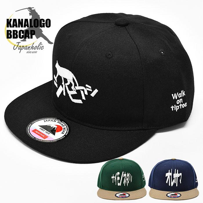 カナロゴ ベースボールキャップ レディース カタカナ 帽子 日本語 文字