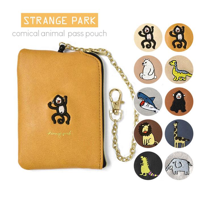 パスケース 定期入れ 子供 子供用 こども キッズ 女の子 女子 男の子 男子 小学生 中学生 高校生 大学生 学生 おしゃれ Strange Park アニマル 刺繍 パスポーチ Mu Pass 002 K Rana ラナ 通販 Yahoo ショッピング