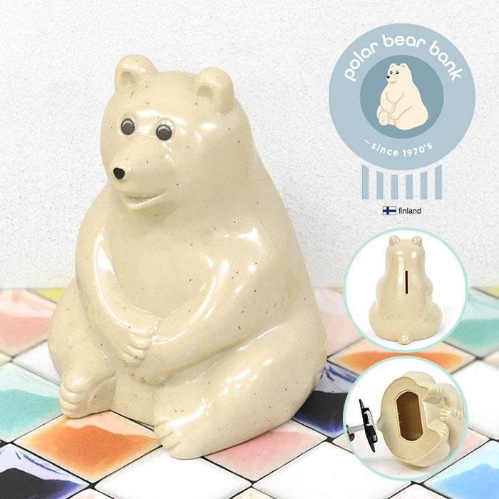 シロクマ貯金箱 しろくま貯金箱 白くま貯金箱 ポーラーベア シロクマ貯金箱 しろくま貯金箱 白くま貯金箱 ポーラーベア