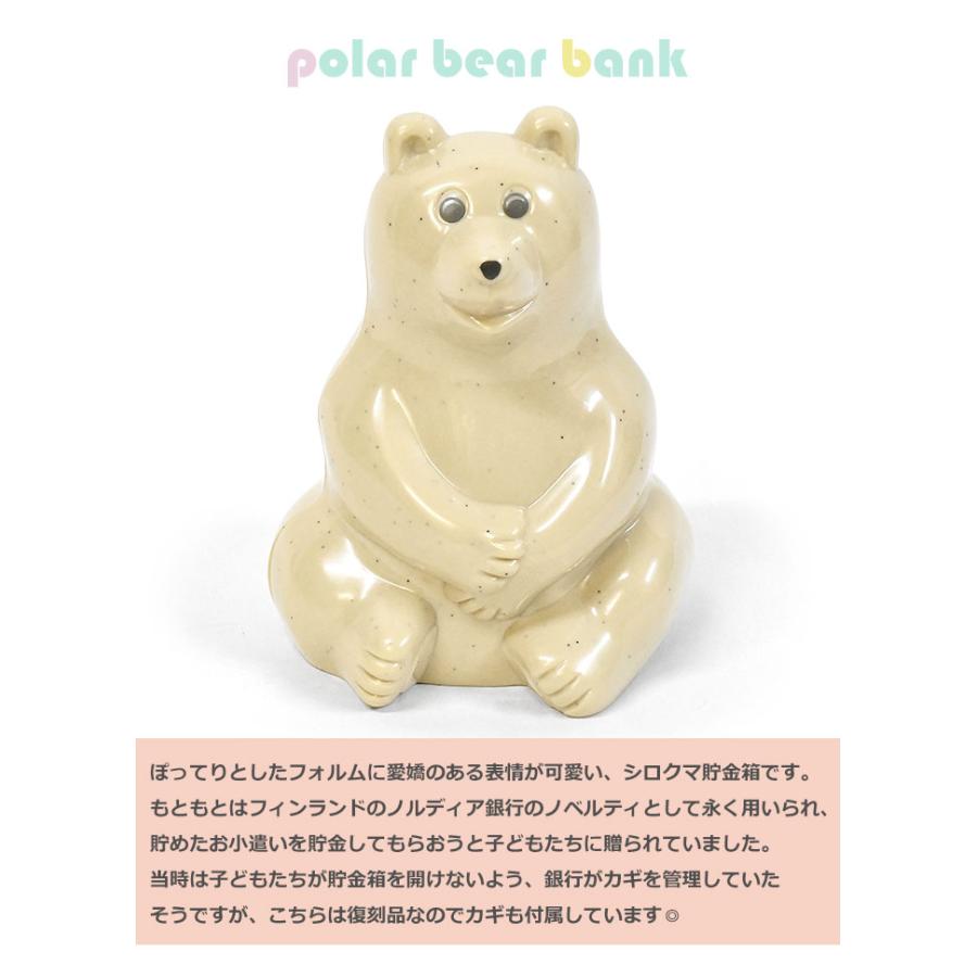 シロクマ貯金箱 しろくま貯金箱 白くま貯金箱 ポーラーベア シロクマ貯金箱 しろくま貯金箱 白くま貯金箱 ポーラーベア