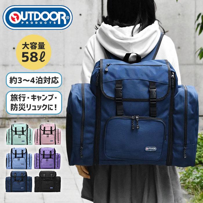 OUTDOOR PRODUCTS（アウトドアプロダクツ） アウトドア リュック 
