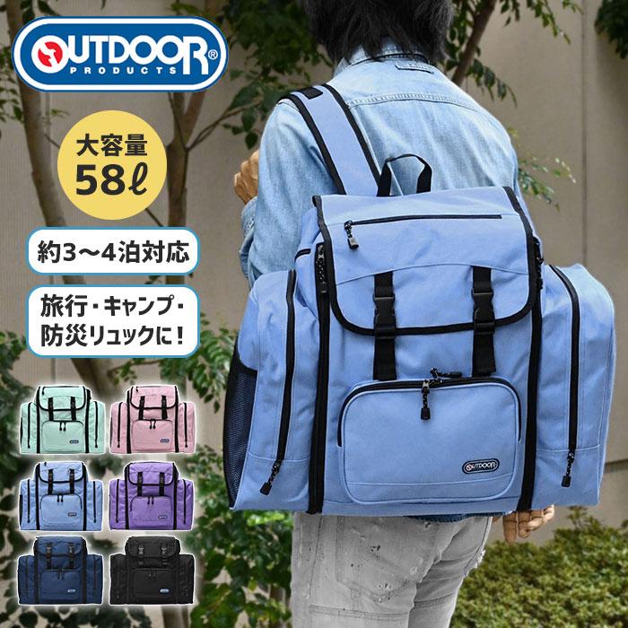 OUTDOOR PRODUCTS（アウトドアプロダクツ） アウトドア リュック 