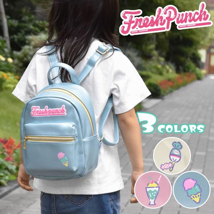 リュック リュックサック 子供 子ども こども キッズ 女の子 おしゃれ フェイクレザー フレッシュパンチ ミニリュック Pa Bag 127 K Rana ラナ 通販 Yahoo ショッピング
