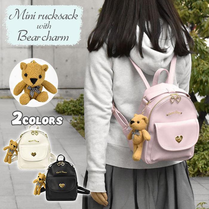 リュック リュックサック レディース おしゃれ 小さめ フェイクレザー くまチャーム付き ミニリュック Pa Bag 145 Rana ラナ 通販 Yahoo ショッピング