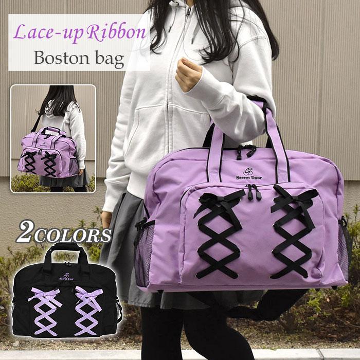 好評 ボストンバッグ レディース おしゃれ 大容量 旅行 修学旅行 子供 ポリキャンバス レースアップ リボン 2way ショルダー