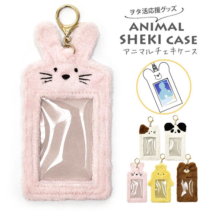 R指定 さよならR指定 グッズ チェキ ケース キーホルダー マモ ２枚 R指定 さよならR指定 グッズ チェキ ケース キーホルダー マモ 2枚