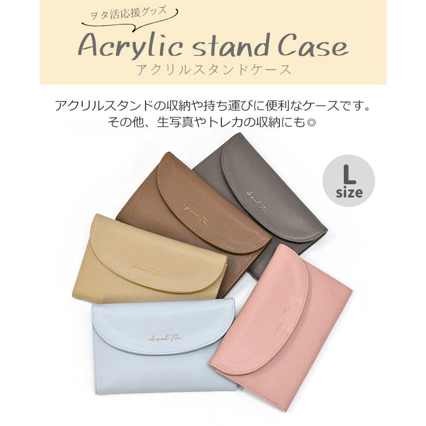 アクリルスタンドケース アクスタケース 推し活グッズ 収納 アクリルスタンドケース アクスタケース 推し活グッズ 収納