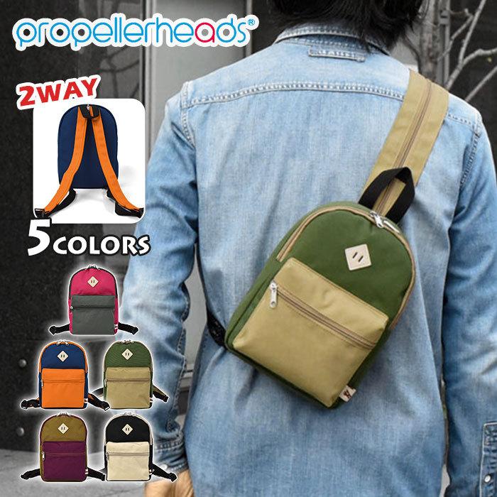 ボディバッグ ボディーバッグ メンズ おしゃれ プロペラヘッズ Propellerheads 撥水 ポリキャンバス リュック型 2way リュック ミニリュック Ph Bag 123 M Body Rana ラナ 通販 Yahoo ショッピング