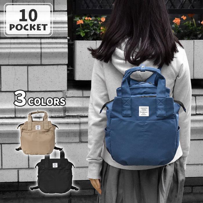 リュック リュックサック レディース おしゃれ 小さめ ナイロン あおり ハンドル ミニリュック 経典